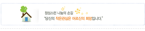 후원안내글